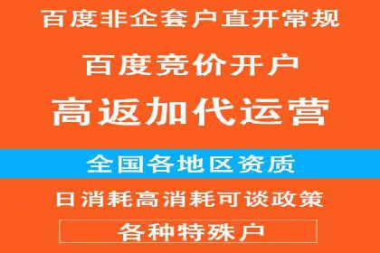 百度竞价推广托管案例剖析